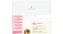 Desktop Screenshot of inunoakachan.com